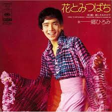 郷ひろみ初期