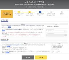 가입자는 청약홈 청약 방법을 통하거나 은행 지점 방문을 통해 가능하다. ì²­ì•½í™ˆ ì²­ì•½ë°©ë²•ì •ë¦¬