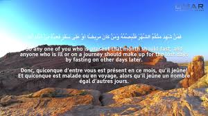 Namun, mereka harus mengganti puasanya di hari lain. Surah Al Baqara 2 183 186 Ramadan Month Of The Quran Translation English French Youtube