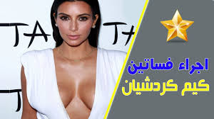 اجراء 10 فساتين لكيم كردشيان Stuff To Buy