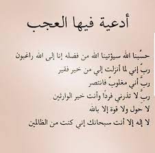 Maybe you would like to learn more about one of these? Ø­Ø³Ø¨Ù†Ø§ Ø§Ù„Ù„Ù‡ Ø³ÙŠØ¤ØªÙŠÙ†Ø§