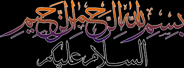 Basmala quran islam allah arabic calligraphy assalamualaikum. Bismillah Assalamualaikum Page 1 Line 17qq Com