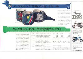 dax honda 古い車 古い