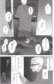 BL同人誌】出張で1ヶ月黒尾と会えず寂しい思いをしていた月島。家に帰るといないはずの黒尾 がベットで寝ていた。悪いと思いながらも、月島は我慢できず寝込みを襲いアナルセックスする【ハイキュー!!】 | BLアーカイブ |  offroadvehicle.ru