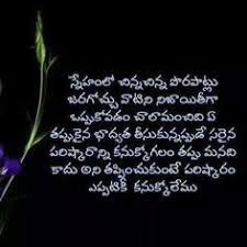 4 birthday wishes for brother in telugu. 110 Telugu Quotes Ideas Quotes Telugu Telugu Inspirational Quotes