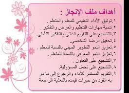 نتيجة بحث الصور عن ملف انجاز السيرة الذاتية bullet journal journal