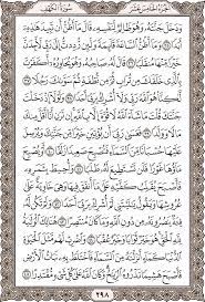 للاستماع الي جميع السور للشيخ. Ø³ÙˆØ±Ø© Ø§Ù„ÙƒÙ‡Ù Ø¨Ø§Ù„ØµÙˆØ± Ø§Ù‚ØªØ¨Ø§Ø³Ø§Øª Ø¨Ø§Ù„ØµÙˆØ±