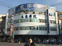 一起做任務 健康優惠都兼顧 防癌必備保單－防癌守護專案 國泰優惠星享受 agoda訂房優惠專案 保險大小事都在這! é«˜é›„å¸‚é³³å±±å€ å¤§æ±é†«é™¢