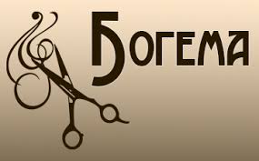 Салон-перукарня "Богема", Івано-Франківськ, вулиця Івана Франка, 3 ᐈ  послуги, відгуки, адреса, карта, телефон | List.in.ua