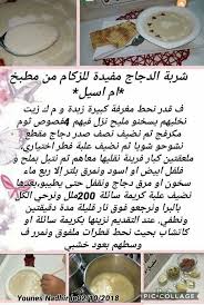 Pin By نوسة سهام On وصفات وصورطبخ مختلفة Food Jowl