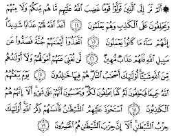 Sourate al kahf, part1 (quran). Al Mujadalah Alqur Anmulia
