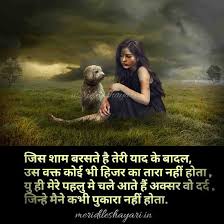 Wo Baat Nahi Karte Shayari In 2020 Good Relationship Quotes Good Morning Inspirational Quotes Good Morning Beautiful Quotes