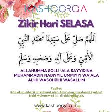 Anda akan diberikan rahmat oleh allah dan mendapat syafaat nabi muhammad di akhirat kelak. Kashoorga Zikir Hari Selasa Facebook