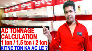 This means that a 1.5 ton air conditioner can remove enough heat which can melt 1.5 tons of ice in a day. Ac Ton Calculation For Room Ac Tonnage Calculation Ac à¤• à¤¤à¤¨ à¤Ÿà¤¨ à¤• à¤² à¤¨ à¤š à¤¹ à¤ Youtube