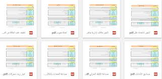 هذا الكتاب من تأليف أبو الحسن الندوي و حقوق الكتاب محفوظة لصاحبها. ÙÙØªÙÙ Ø§Ø¹ØªØ±Ù Ø¯Ø±Ø§Ø³Ø© Ø¬Ø¯ÙÙ ØªØ§Ø¬ÙØ± Ø³ÙØ§Ø±Ø§Øª Pdf Hbccufointernational Org