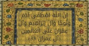 قصة الإسلام أين مكان عرش إبليس