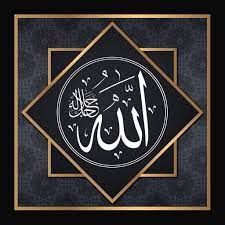 Artikel ini akan menginformasikan tulisan arab allahumma sholli ala sayyidina muhammad yang benar. Frame Khat Allah Muhammad 16 X16 Shopee Singapore