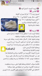 Pin By Ebtisal Abudlla Salman Mubarak On وصفات بالعربي Food Arabic Food Health Skin Care