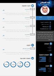 كتاب لتعلم إنشاء سيرة ذاتية إحترافية Cv وكيفية الإستعداد لمقابلة العمل تعتبر السيرة الذاتية Free Resume Template Word Free Cv Template Word Cv Template Word