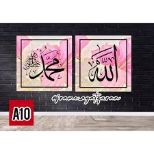 Khat tulisan allah muhammad free vector download 151 free vector for commercial use format ai eps cdr svg vector illustration graphic art design sort by unpopular first. New Frame Wall Deco Art Khat Allah Dan Muhammad 15 X15 Shopee Malaysia