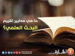 200 مدونة المنارة للاستشارات 2 Almanara Blog Ideas مدونة علم ماجستير