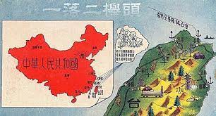 台灣老地圖系列12 1954年一定要解放臺灣地圖 一落二櫸頭 隨意窩xuite日誌in 2021