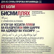 сильная дуа от сглаза зависти колдовства болезни порчи джинов 7 Neprochitannyh Chatov Vdohnovlyayushie Frazy Duhovnye Citaty Mudrye Citaty