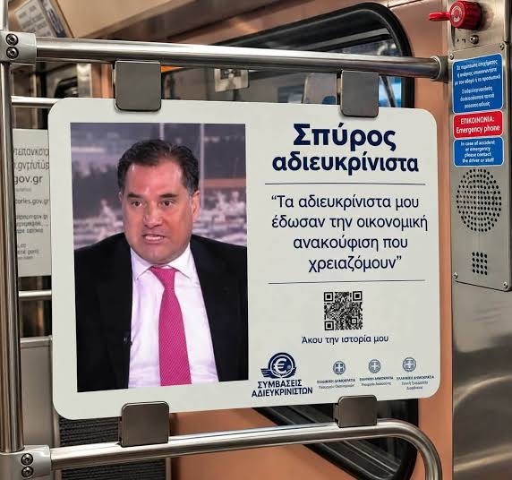 Η ΚΑΜΠΑΝΙΑ ΤΟΥ ΚΑΘΕΣΤΩΤΟΣ ΣΤΟ ΜΕΤΡΟ ΤΗΣ ΑΘΗΝΑΣ ΓΙΑ ΤΑ ΕΠΙΔΟΜΑΤΑ... ΑΥΤΟ ΔΕΝ  ΠΗΓΕ ΚΑΛΑ #Boomerang ???????????? ΞΕΦΤΙΛΙΣΜΕΝΟΙ DraskoJorge