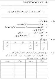 Worksheets for 1st grade writing, reading comprehension, 1st grade math worksheet sums, additions, subtraction, word problems, science worksheets, general knowledge, urdu worksheets for 1st grade, tafheem, tasweeri tafheem, and much more. 36 Urdu Tafheem Ideas In 2021 Worksheets For Grade 3 Comprehension Worksheets Reading Comprehension Worksheets