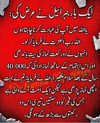 Fajr Salah Urdu Quotes Islamic Islamic Quotes Islamic Inspirational Quotes
