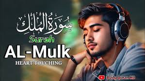 Surah Mulk full (mulk) سورۃ الملک Most Beautiful Recitation By Hamid Madani 