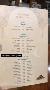 مطعم الريف اللبناني