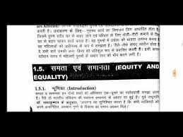 Gender School And Society Thakur Publication Book B Ed 2nd Year Naveen Dahiya Youtube