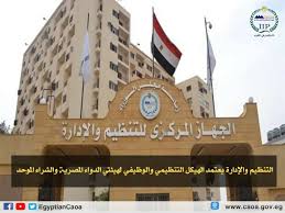 الاستراتيجية الوطنية لتطوير النظام الاحصائى في مصر. Ø§Ù„Ø¬Ù‡Ø§Ø² Ø§Ù„Ù…Ø±ÙƒØ²Ù‰ Ù„Ù„ØªÙ†Ø¸ÙŠÙ… ÙˆØ§Ù„Ø¥Ø¯Ø§Ø±Ø© Ø§Ù„ØªÙ†Ø¸ÙŠÙ… ÙˆØ§Ù„Ø¥Ø¯Ø§Ø±Ø© ÙŠØ¹ØªÙ…Ø¯ Ø§Ù„Ù‡ÙŠÙƒÙ„ Ø§Ù„ØªÙ†Ø¸ÙŠÙ…ÙŠ ÙˆØ§Ù„ÙˆØ¸ÙŠÙÙŠ Ù„Ù‡ÙŠØ¦ØªÙŠ Ø§Ù„Ø¯ÙˆØ§Ø¡ Ø§Ù„Ù…ØµØ±ÙŠØ© ÙˆØ§Ù„Ø´Ø±Ø§Ø¡ Ø§Ù„Ù…ÙˆØ­Ø¯ Ø£Ø¹Ù„Ù† Ø§Ù„Ø¯ÙƒØªÙˆØ± ØµØ§Ù„Ø­ Ø§Ù„Ø´ÙŠØ® Ø±Ø¦ÙŠØ³ Ø§Ù„Ø¬Ù‡Ø§Ø² Ø§Ù„Ù…Ø±ÙƒØ²ÙŠ Ù„Ù„ØªÙ†Ø¸ÙŠÙ… ÙˆØ§Ù„Ø¥Ø¯Ø§Ø±Ø© Ø£Ù†Ù‡ ÙÙŠ Ø¥Ø·Ø§Ø± Ø§Ø³ØªÙ…Ø±Ø§Ø± Ø¯Ø¹Ù… Ø§Ù„Ø¬Ù‡Ø§Ø² Ù„Ù„Ù‚Ø·Ø§Ø¹