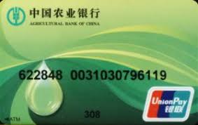 Swift codes for all branches of agricultural bank of china, the. Bank Card Agricultural Bank Of China Agricultural Bank Of China China People S Republic Col Cn Up 0101 06