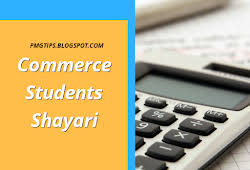 Funny video showing difference between commerce and science students.special thanks to neelam university kaithal, haryana follow us on instagram and facebook. Commerce Student Shayari Best Shayari For Commerce Students