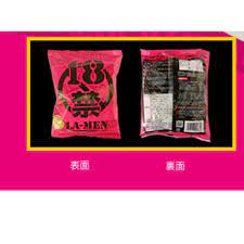 日本直送包郵18禁18+ 泡麵拉麵痛辛勁辣挑戰玩人網紅推介- Carousell