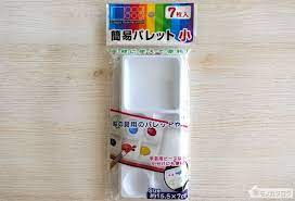 100均 絵の具用パレット商品一覧 水彩用や使い捨て用も ダイソーとセリアで100円 絵の具 パレット 絵の具 パレット