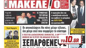 Οι ανατροπές στο «καφέ της χαράς» και τα θεατρικά σχέδια για τη νέα σεζόν. E3wfyllo Ntroph To Makeleio Xtypaei Gkletso Kai Fasoylh To10 Gr