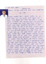 What is job application letter ? How To Write Job Application For Teacher In Nepali