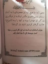 به گزارش خبرنگار حوزه قرآن و عترت گروه فرهنگی باشگاه خبرنگاران جوان، ماه رمضان ماه میهمانی خداوند بستری که میهمانان آن در تلاشند توشه ای از این خوان بزرگ را به. Ø§Ø³ØªØ®Ø§Ø±Ù‡ Ø¨Ø§ ØªØ³Ø¨ÛŒØ­ Ù†ÛŒ Ù†ÛŒ Ø³Ø§ÛŒØª