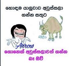 Sinhala Friends Nisadas Joke This video has a good message about friend sinhala friends nisadas joke