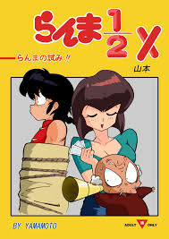 Yamamoto] The Trial Of Ranma (Ranma 12) » Toonx » VerComicsPorno ChoChox