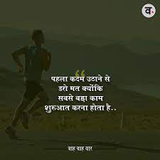 Pin On Hindi Motivational Quotes Inspirational Thoughts