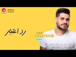 رأي وآخر هذه المقالات عبارة عن رأي حر ينشر في منبر الجماهير العربية كل العرب ارسل مقالك الآن Ø§ØºØ§Ù†ÙŠ Ù…ØµØ±ÙŠØ© 2017