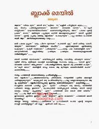 Indian Sex Stories Malayalam Kathegalu 1 Free Nude Porn Photos 20398 | Hot  Sex Picture