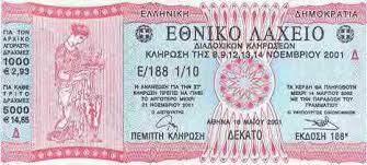 Τι σημαίνει η συνεργασία μαζί μας; A3ioshmeiwta Ari8moi Kratika Laxeia E8niko Laxeio E 188