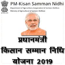 Now the applicants need to select new farmer registration link. à¤ª à¤°à¤§ à¤¨à¤® à¤¤ à¤° à¤• à¤¸ à¤¨ à¤¸à¤® à¤® à¤¨ à¤¨ à¤§ à¤¯ à¤œà¤¨ 2020 Pmksn Eligibility Form Online à¤ª à¤°à¤§ à¤¨à¤® à¤¤ à¤° à¤¯ à¤œà¤¨