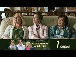 призрак на двоих смотреть онлайн бесплатно в хорошем качестве Citata Soobsheniya Hope Always Prochitat Celikomv Svoj Citatnik Ili Soobshestvo Starushki V Begah Komedijnaya Melodrama Nbsp Filmy Hd Starushki Otcy