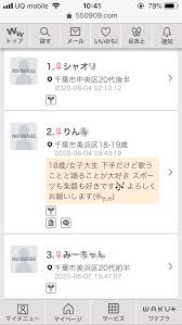 千葉 出会い 街コミnavi